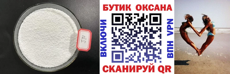 Бутират бутик  Нахабино 