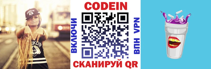 где продают наркотики  ссылка на мегу вход  Кодеин напиток Lean (лин)  Нахабино 